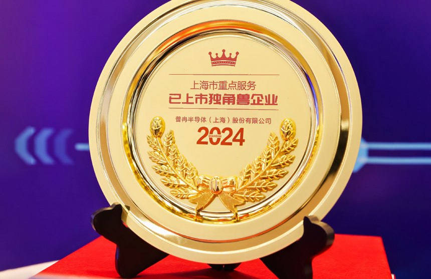 喜报！微扑克俱乐部股份入选“2024年上海市重点服务独角兽（潜力）企业”