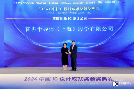 闪耀IIC Shanghai 2024：微扑克俱乐部股份创新引领，荣誉加冕(图2)