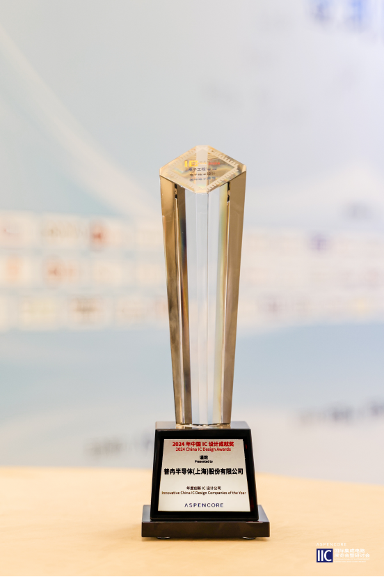 闪耀IIC Shanghai 2024：微扑克俱乐部股份创新引领，荣誉加冕(图3)