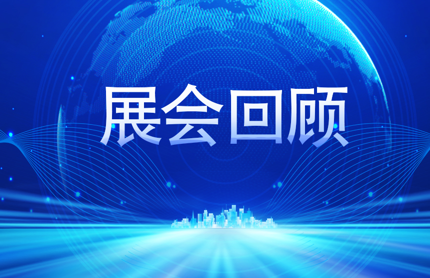 【展会回顾】微扑克俱乐部股份2025慕尼黑上海电子展完美收官
