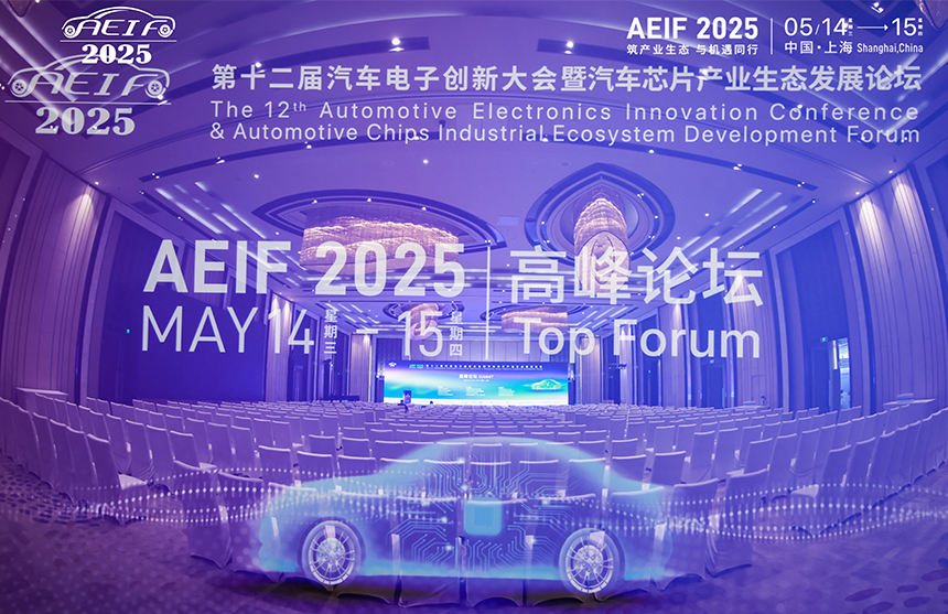 微扑克俱乐部股份 荣膺2025汽车电子·金芯奖卓越产品奖