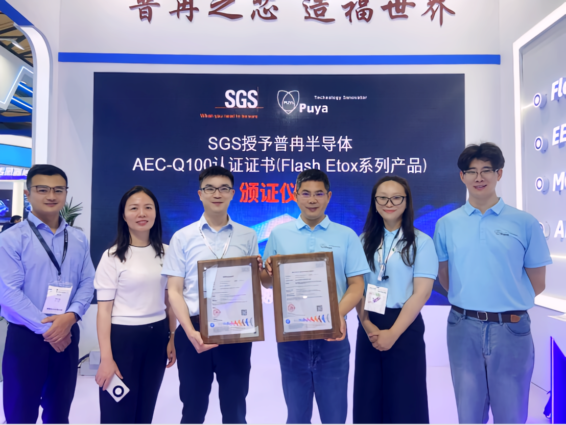 微扑克俱乐部股份亮相慕尼黑上海电子展 SGS现场颁授AEC-Q100认证证书(图3)